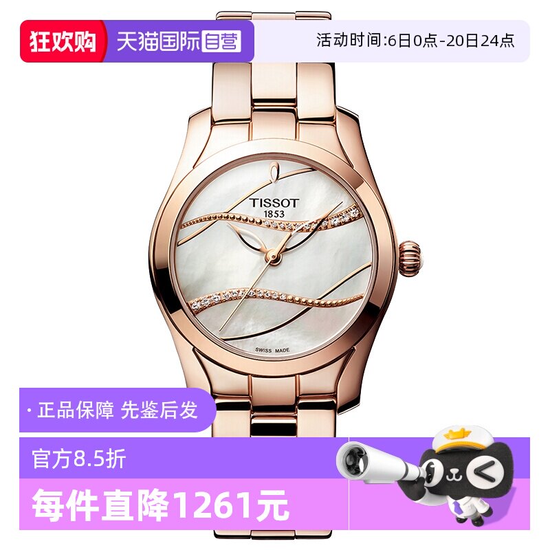 【自营】中古未使用天梭时尚海浪系列女表石英镶钻女生手表送礼物