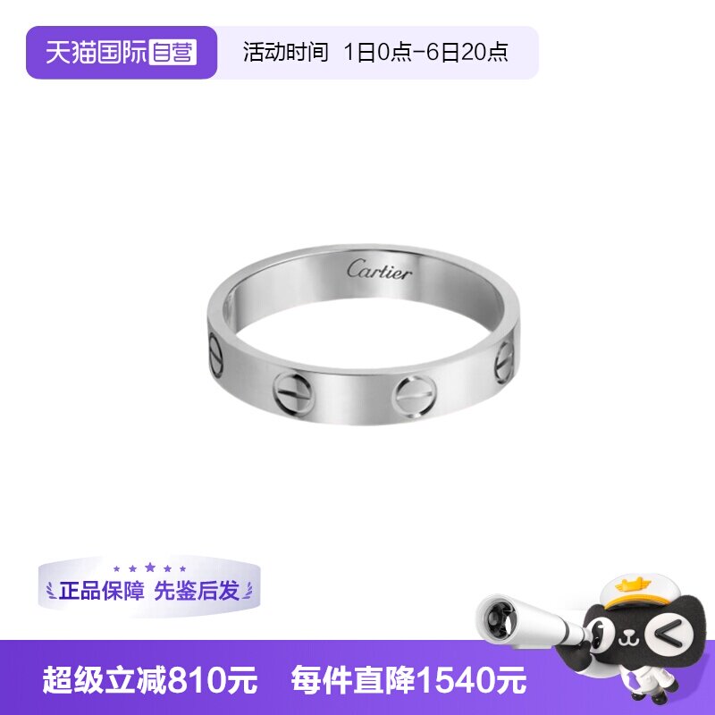【自营】中古99新卡地亚LOVE系列18K白金窄版无钻戒指宽3.6毫米图片
