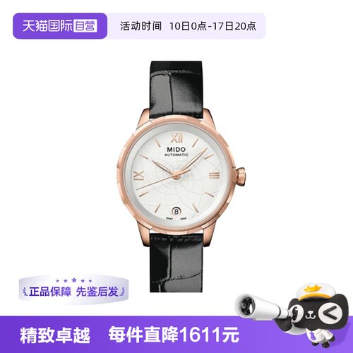 【自营】中古全新未使用美度花淅系列女表机械手表玫瑰金牛皮百搭