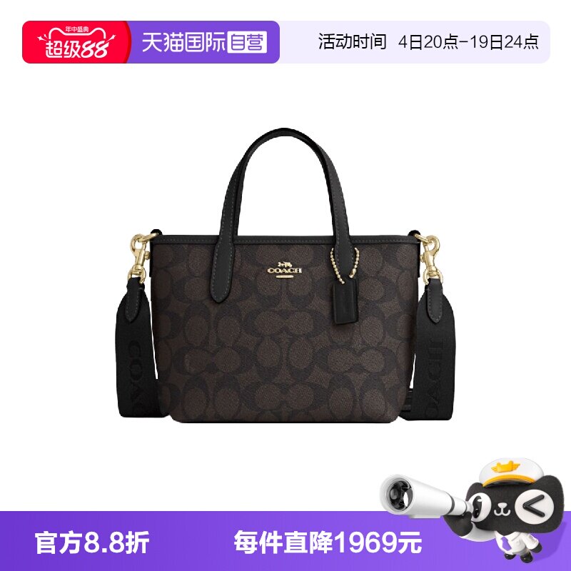 【自营】COACH/蔻驰女士city15小号单肩斜挎包托特包CW032IMXAQ