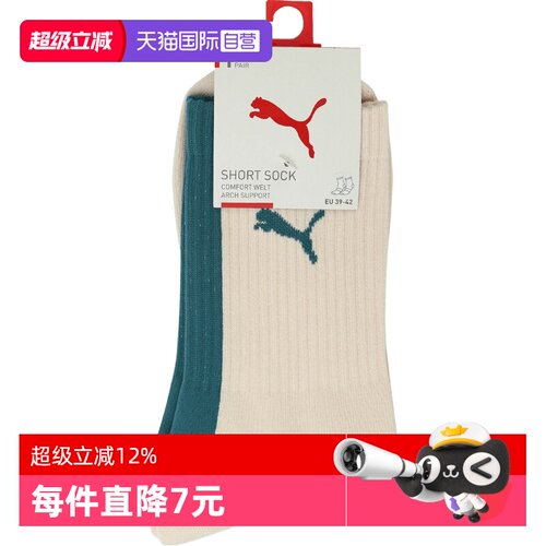【自营】puma彪马中性Puma Short Sock 1P休闲袜子94763401中筒袜