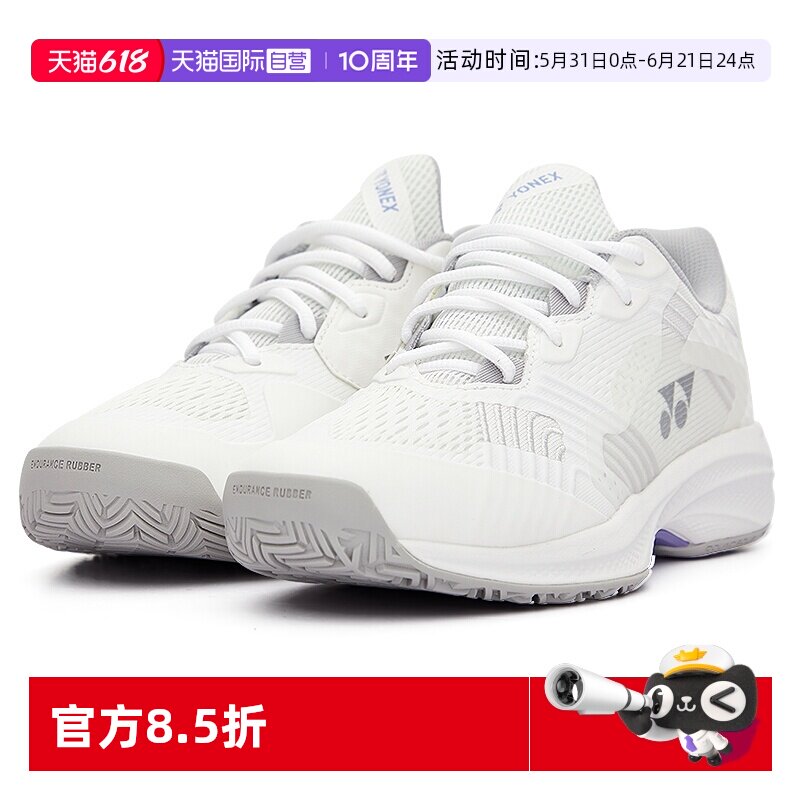 【自营】YONEX尤尼克斯正品女款缓冲减震防滑耐磨网球鞋SHTSCLAEX