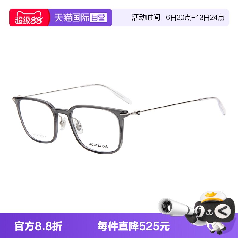 【自营】MONTBLANC/万宝龙男款眼镜框光学眼镜架百搭镜架0100O
