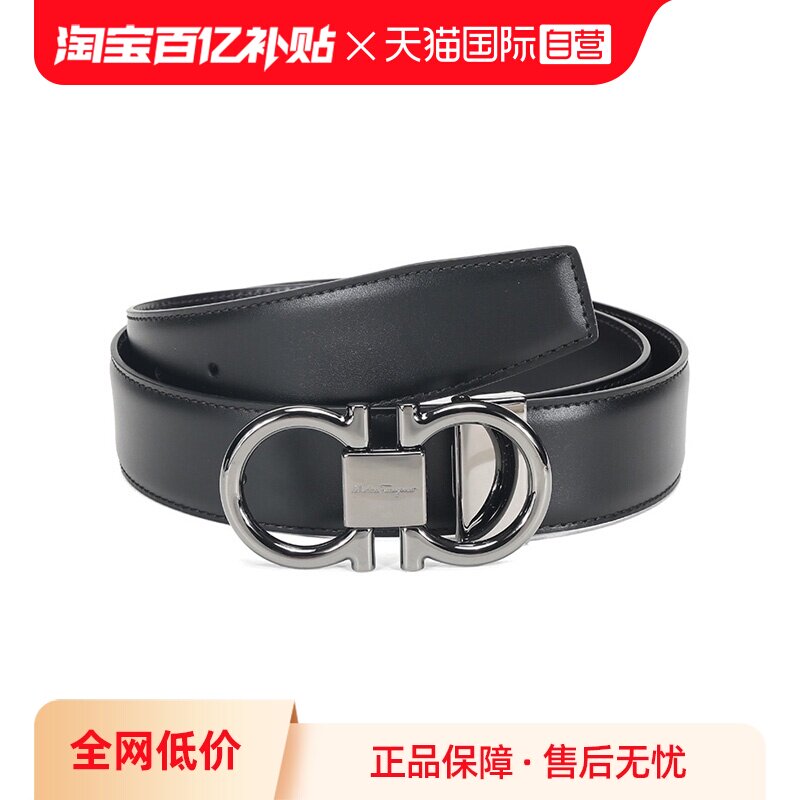 【自营】父亲节礼物 FERRAGAMO菲拉格慕男士牛皮商务双面腰带皮带