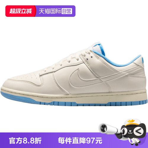 【自营】NIKE耐克DUNK LOW RETRO男子运动休闲鞋HF5441-119