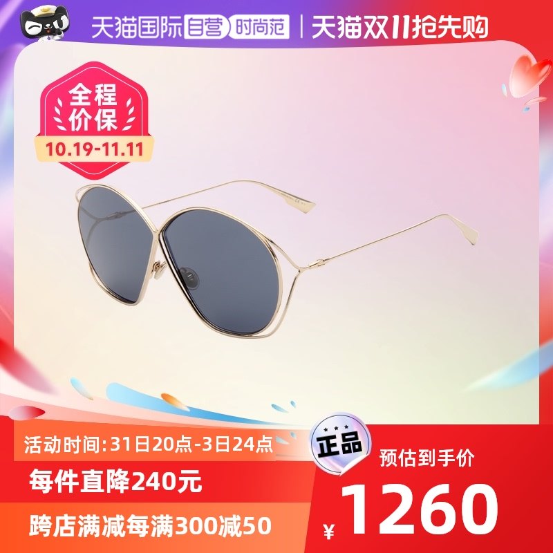 【自营】Dior/迪奥 墨镜眼镜太阳镜女款时尚明星同款STELLAIRE2