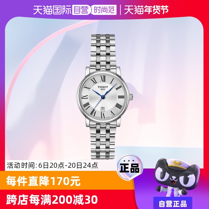 【自营】TISSOT天梭卡森臻我系列女士手表石英腕表钢带女表送礼物