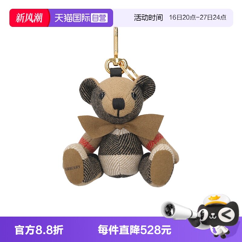 【自营】BURBERRY 男女同款Thomas泰迪熊吊饰挂饰钥匙扣 8124868
