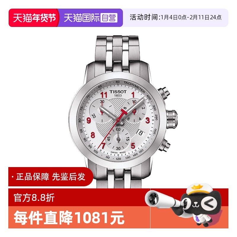 【自营】中古全新未使用天梭特别系列女表机械手表瑞士腕表时尚