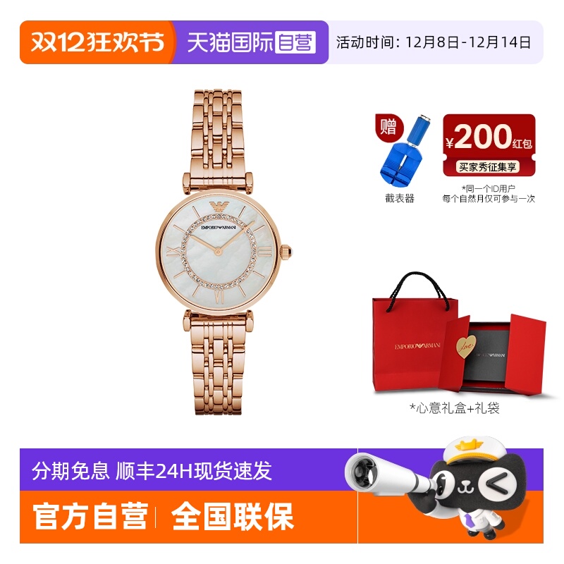 自营阿玛尼摩天轮石英女表