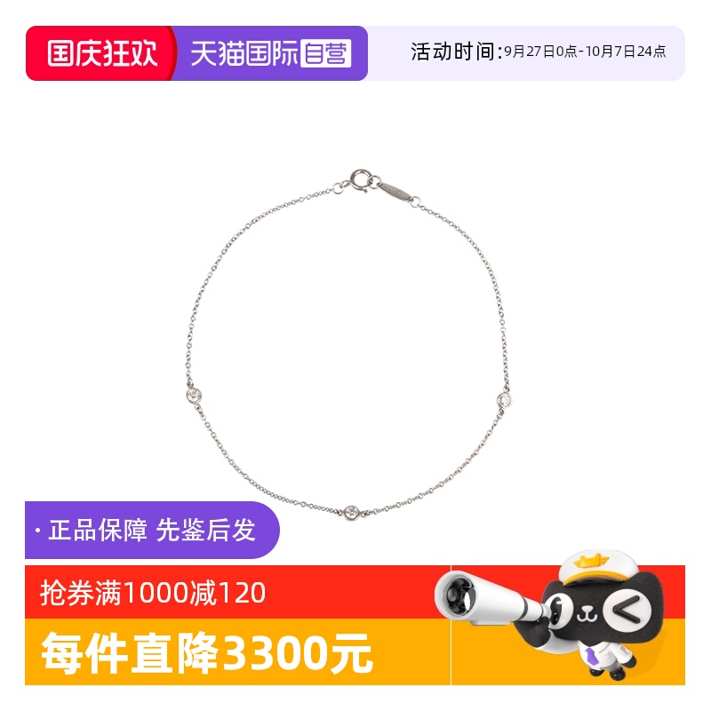【自营】中古95新TIFFANY(蒂芙尼)Diamonds by the yard手链铂金