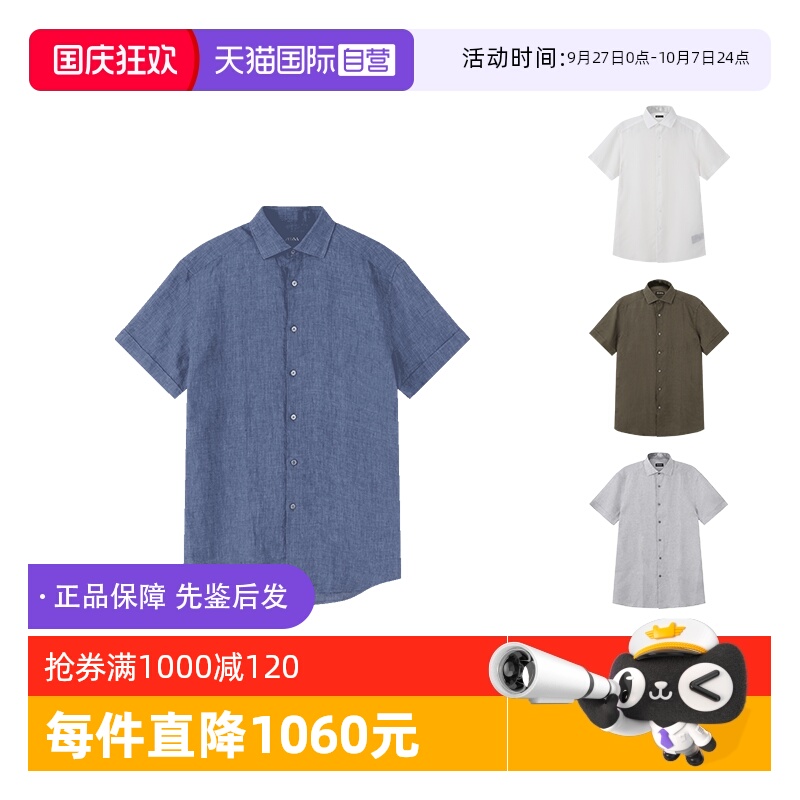 ZEGNA杰尼亚亚麻短袖衬衫