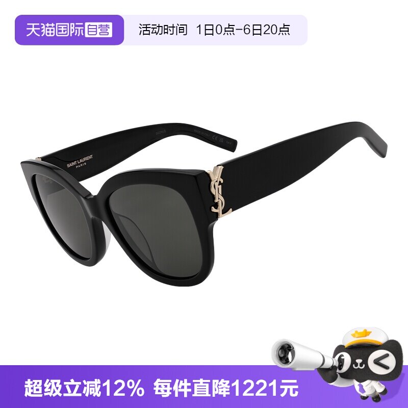 【自营】YSL/圣罗兰女款太阳镜宽腿大框黑色明星同款墨镜M95F