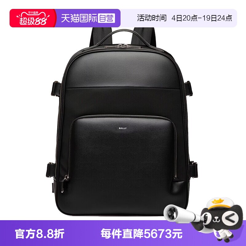 Bally/巴利时尚男士功能双肩背包