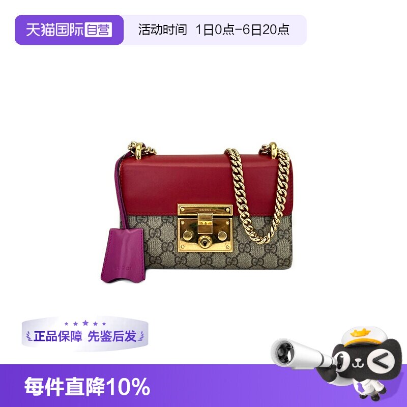 Gucci古驰Padlock月光宝盒小号