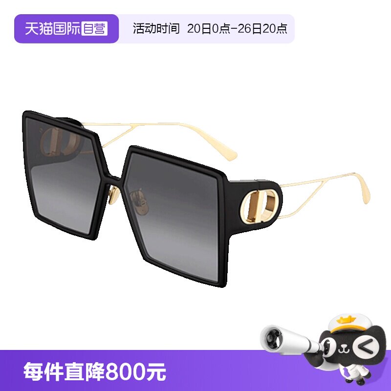 【自营】DIOR迪奥墨镜女30MONTAIGNE SU时尚板材超大框方形太阳镜