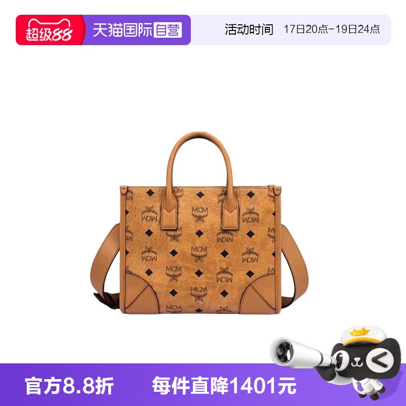 【自营】MCMMUNCHEN经典花纹单肩手提包托特包单肩包 MWTCABO07