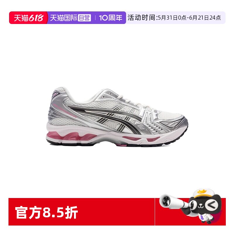 【自营】Asics/亚瑟士Gel-Kayano14耐磨休闲跑步鞋男女同款银白粉