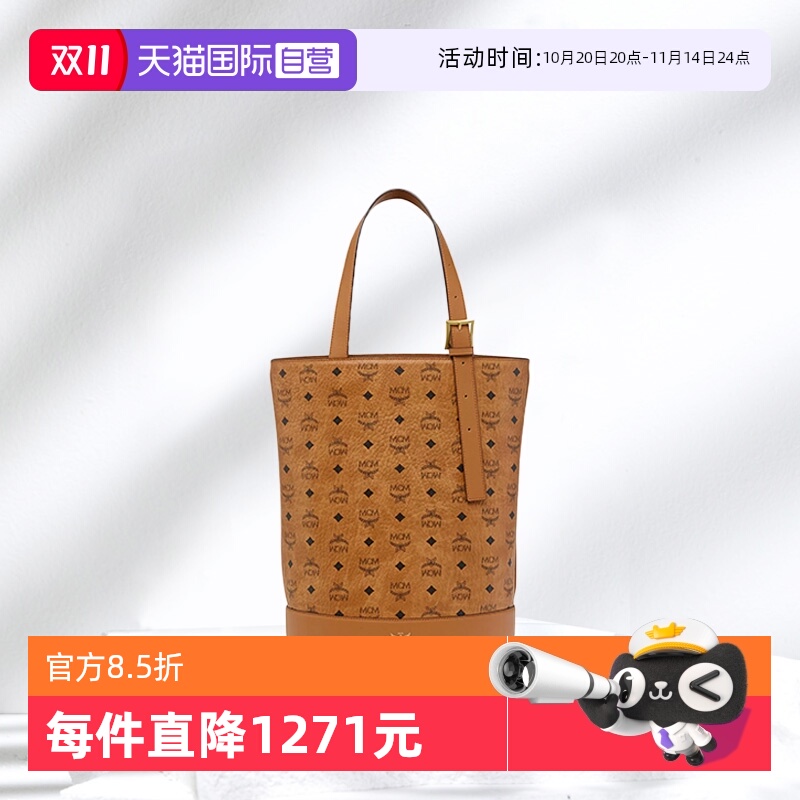 自营MCM经典中号单肩斜挎手提包