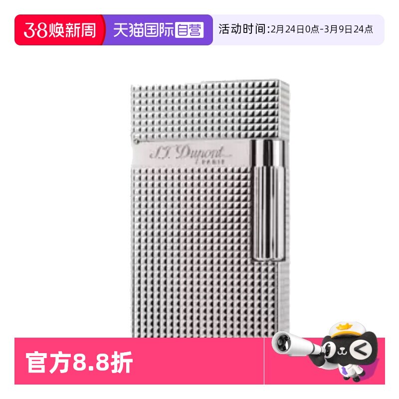 【自营】S.T.DUPONT法国都彭朗声打火机Ligne2系列经典传承竖纹
