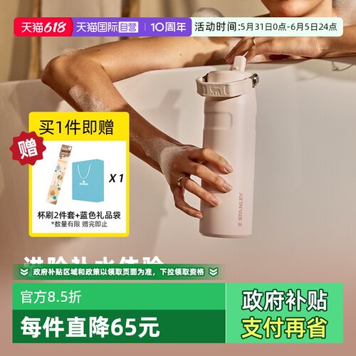 STANLEY新款大容量高颜值拎拎杯