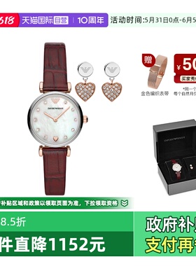 【自营】阿玛尼手表女满天星红色爱心本命年石英套盒送礼AR80040
