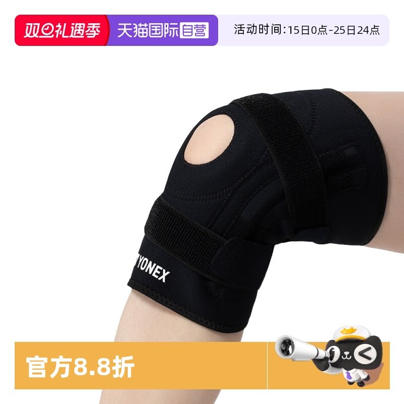 自营运动护膝yonex跑步护具