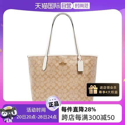 【自营】COACH/蔻驰女包托特包CITY系列大号老花通勤手提包单肩包