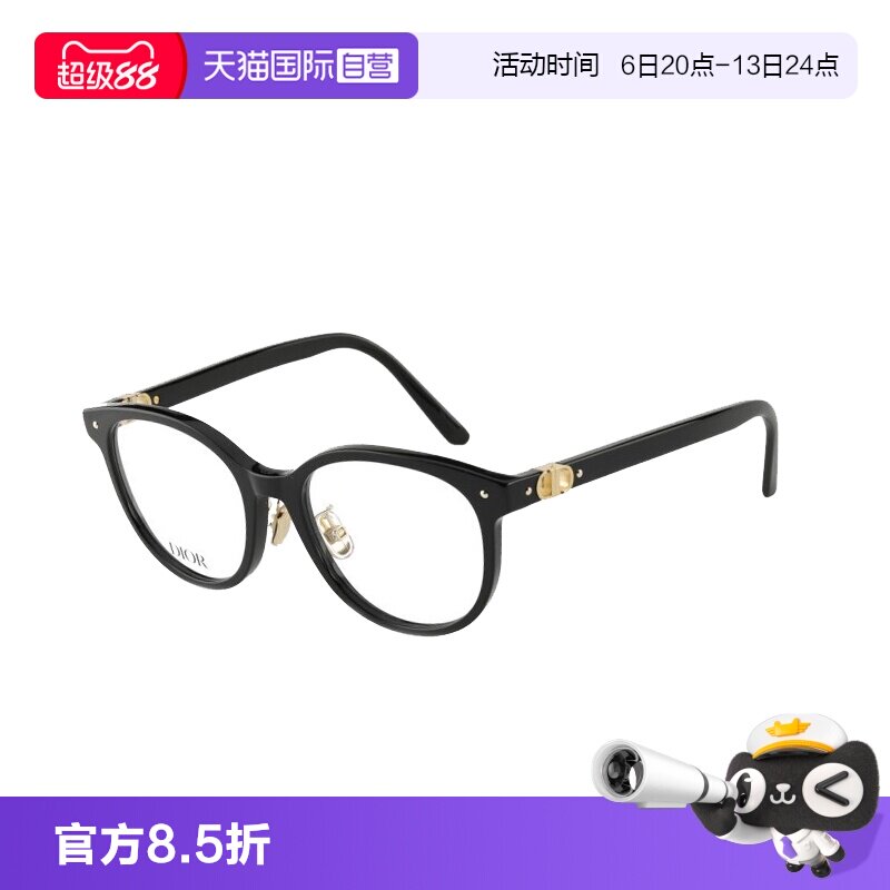 【自营】Dior迪奥眼镜框女经典CD徽标圆框近视镜架 PETIT CDO R1F