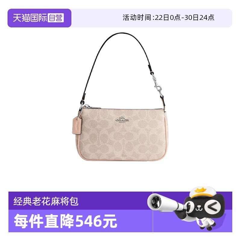 【自营】COACH/蔻驰女Nolita系列麻将包单肩包手腕包腋下包CW426