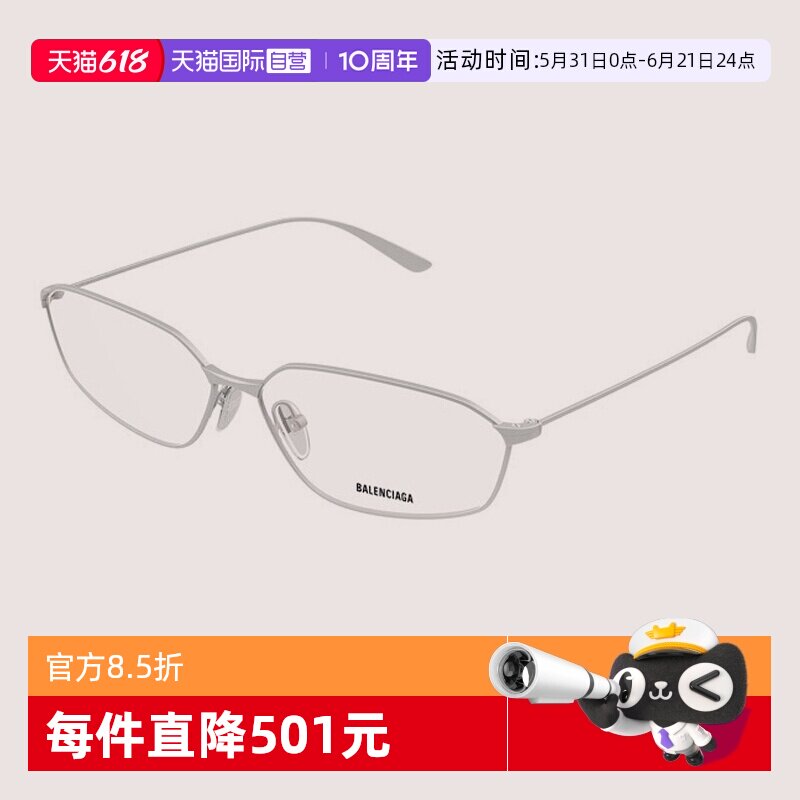 【自营】BALENCIAGA巴黎世家眼镜框女BB0453O金属高级质感眼镜架