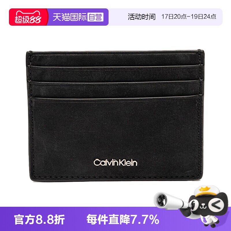 【自营】CK卡包商务收纳多卡槽零钱包旅行牛皮卡片K50K512791