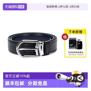【自营】MONTBLANC万宝龙腰带马蹄形闪亮针扣时尚商务皮带128756