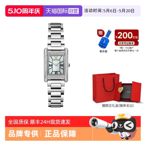 阿玛尼小方表石英女士腕表