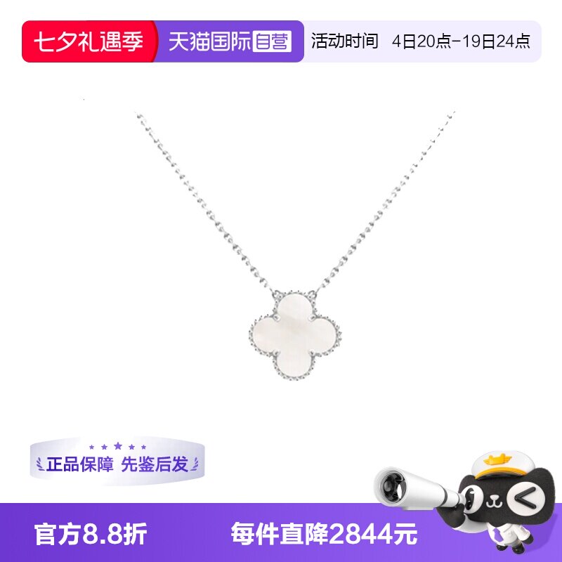 【自营】中古99新梵克雅宝Vintage系列四叶草项链18K白金贝母项链