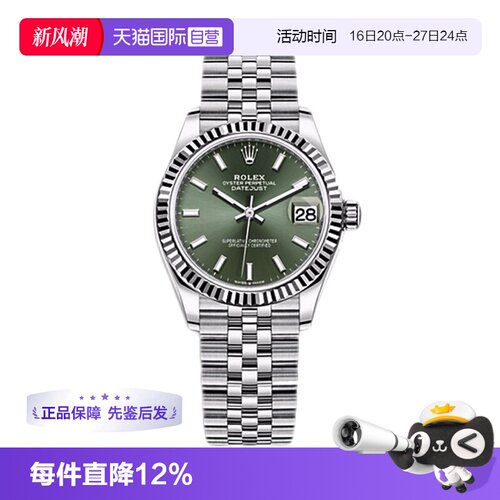 【自营】中古99新Rolex劳力士日志型瑞士自动机械手表女款278274