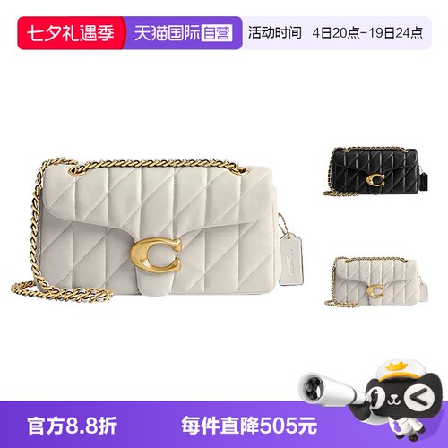 COACH/蔻驰Tabby26单肩腋下包