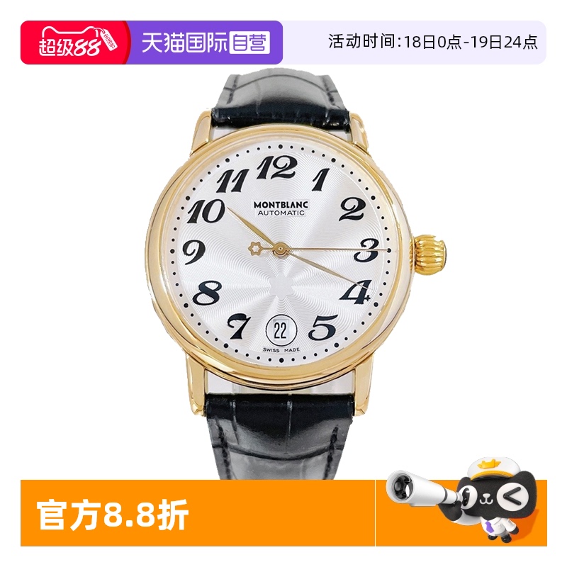 【自营】中古99新万宝龙明星系列镀金日期显示自动机械手表男9635