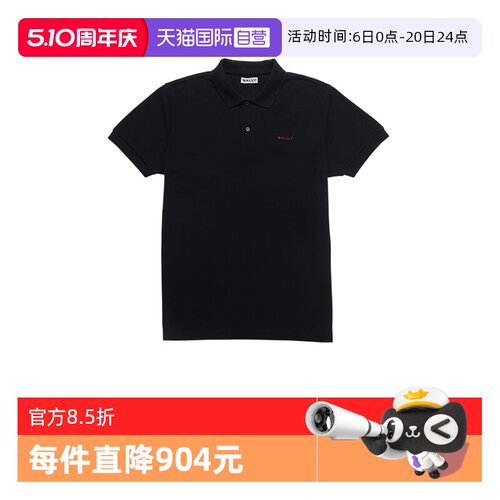 Bally/巴利时尚男士休闲Polo衫