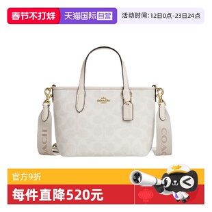 【自营】COACH/蔻驰女包City15迷你老花斜挎手提单肩包情人节礼物