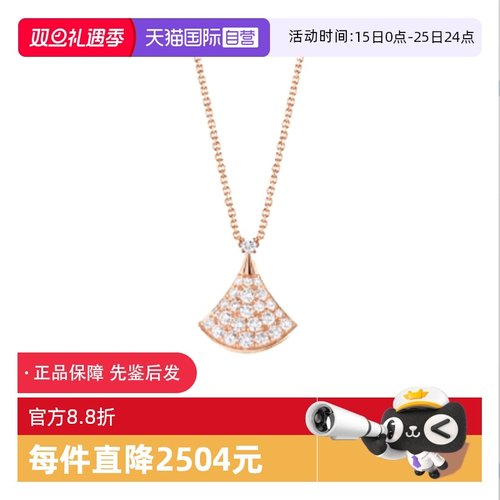 【自营】中古99新宝格丽DIVAS’ DREAM系列贝母项链18K玫瑰金满钻