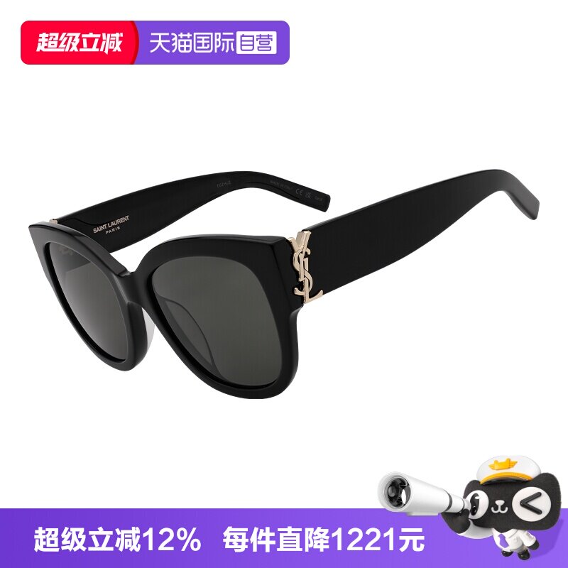【自营】YSL/圣罗兰女款太阳镜宽腿大框黑色明星同款墨镜M95F