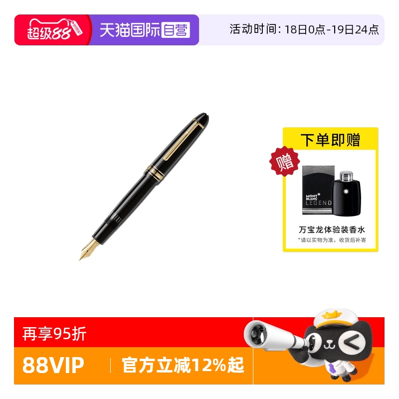 【自营】MONTBLANC万宝龙钢笔大班书法系列商务豪华墨水笔130205