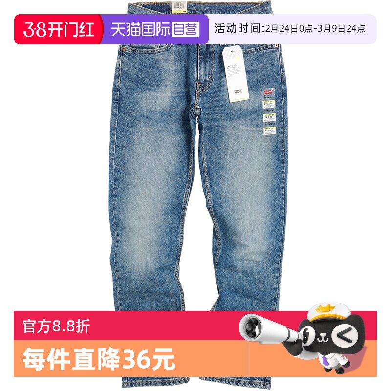 【自营】Levi’s/李维斯514修身直筒男牛仔裤水洗磨白休闲裤春夏
