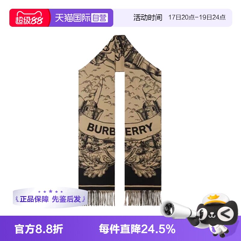 【自营】Burberry博柏利马术骑士战马羊绒毛围巾双面流苏保暖披肩