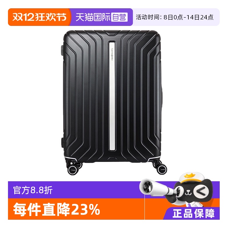 新秀丽TSA轻盈锁扣框箱