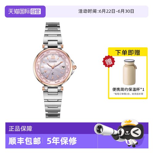 Citizen/西铁城电波光动能