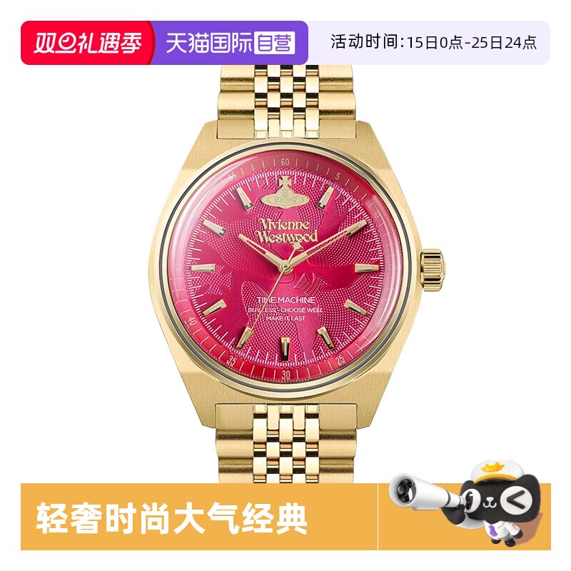 【自营】VivienneWestwood西太后火龙果手表轻奢小众正品钢带腕表