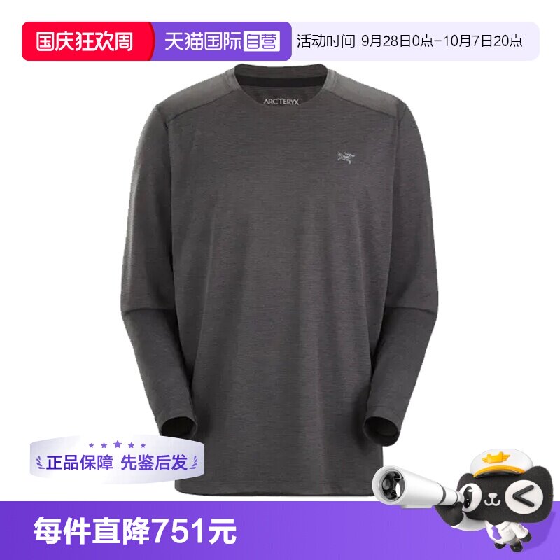 【自营】ARC‘TERYX/始祖鸟男士圆领长袖速干衣长袖T恤X000007665
