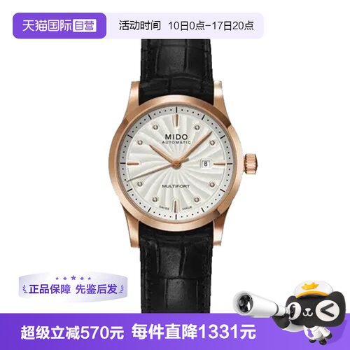 【自营】中古未使用美度舵手系列女表机械手表瑞士腕表镶钻金圈